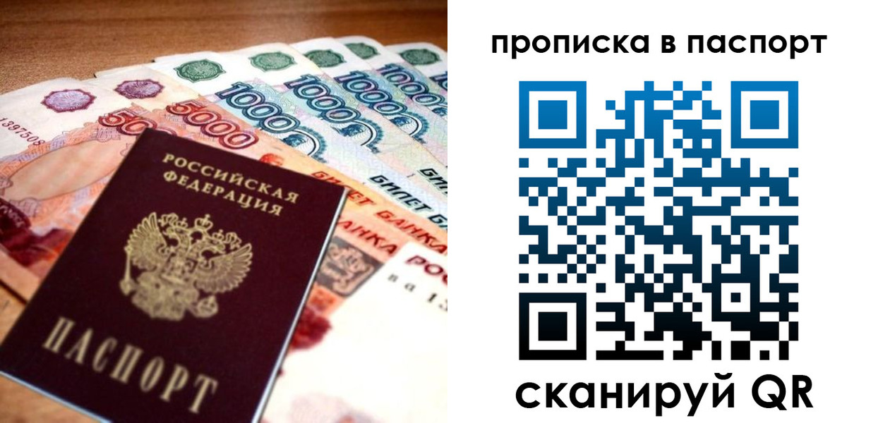 временная регистрация собственник в Кирсанове