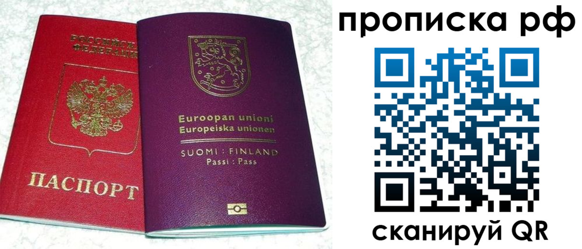 прописка ребенка в Кирсанове