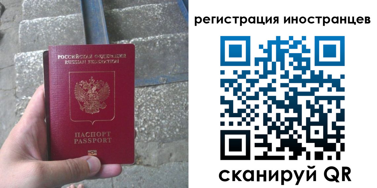 миграционный учет в Кирсанове