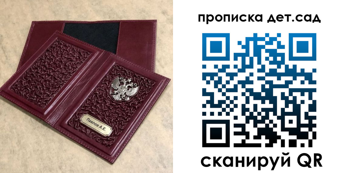 прописка для военкомата в Кирсанове