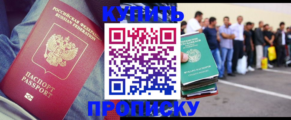 миграционный учет в Кирсанове