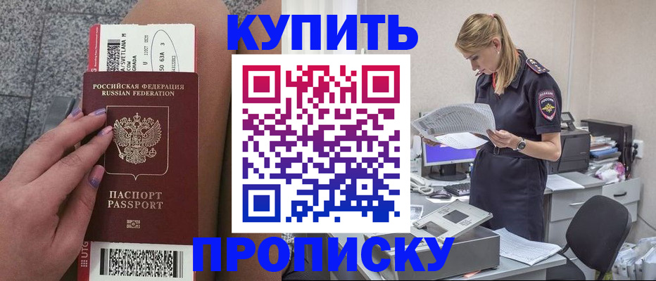 временная регистрация гарантия в Кирсанове