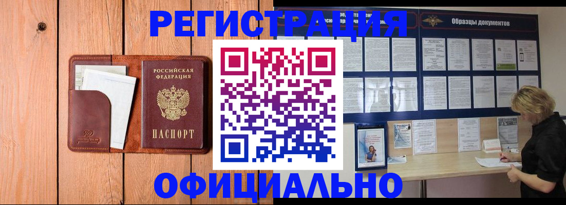 прописка от собственника в Кирсанове