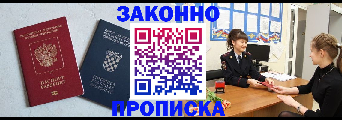 прописка от собственника в Кирсанове