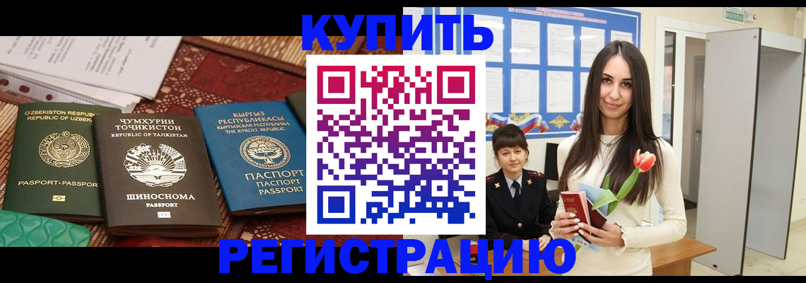 временная регистрация для всех в Кирсанове