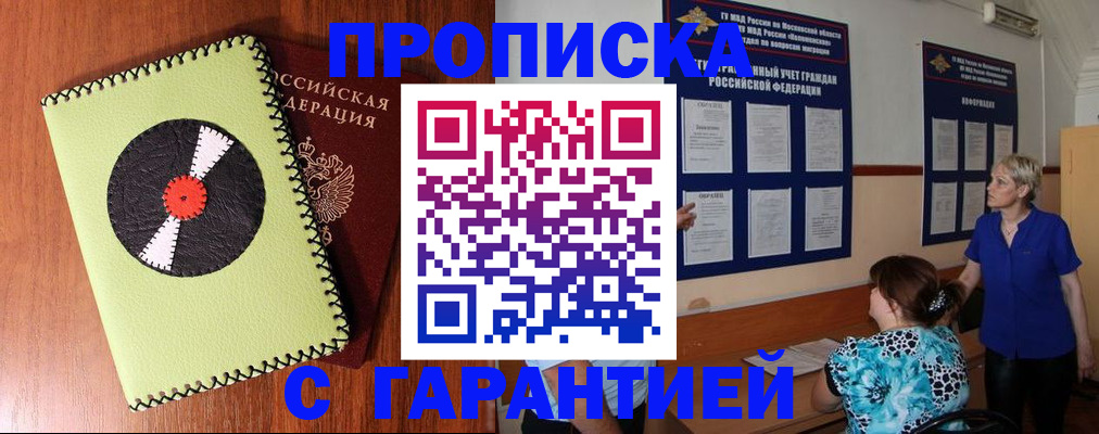 где прописаться в Кирсанове