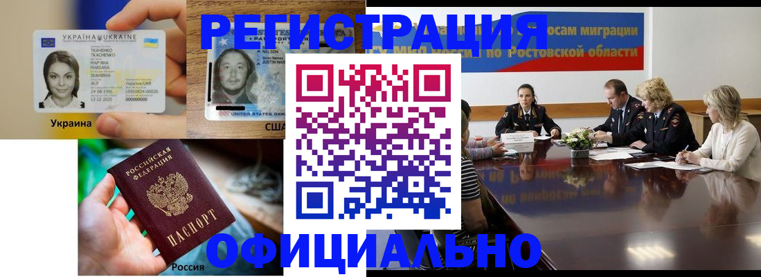 прописка иностранных граждан в Кирсанове